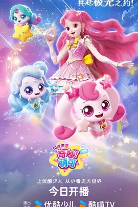 《鬼灭之刃 无限列车篇》海报